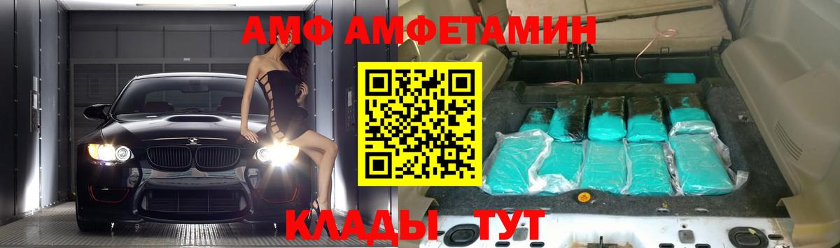 АМФ 97% Орёл