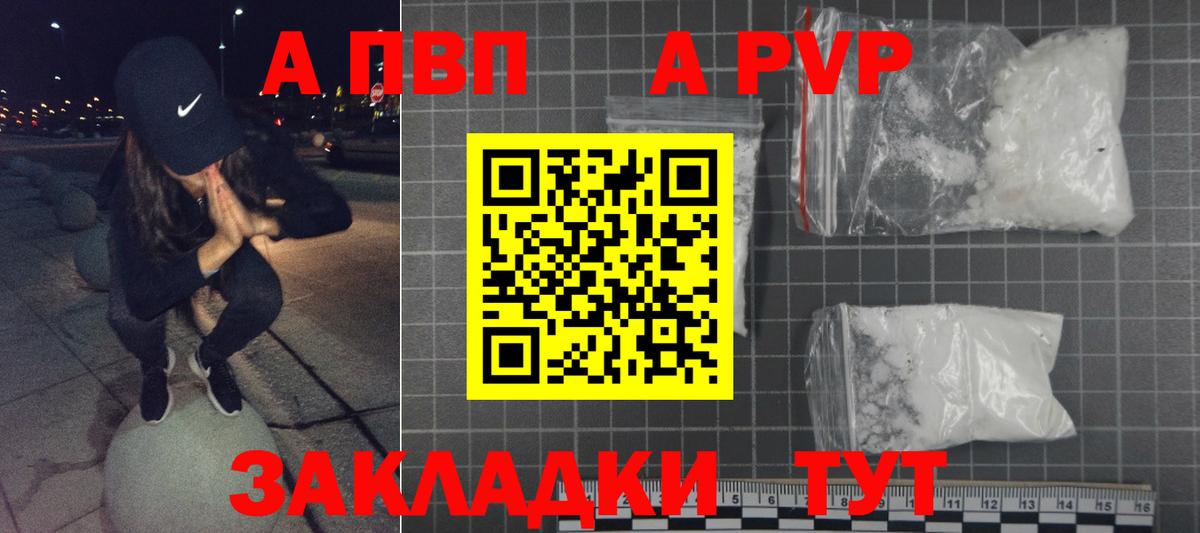 Alpha PVP СК  A-PVP Соль  Вход с VPN  Alpha PVP мука  Орёл 