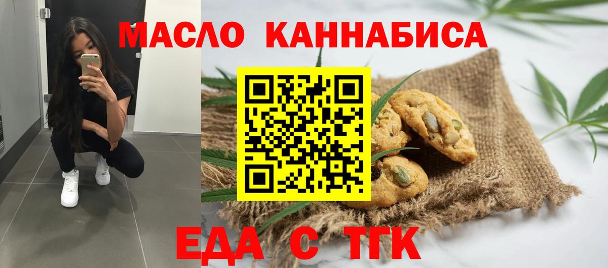 Canna-Cookies марихуана  Вход с VPN  Орёл 