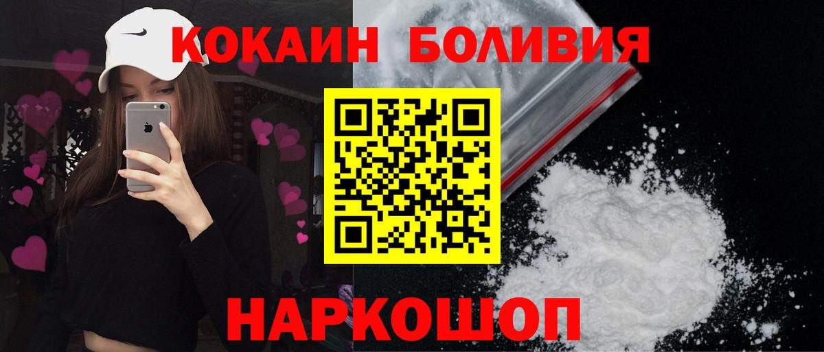 КОКАИН 99%  Вход с VPN  Кокаин FishScale  Орёл 