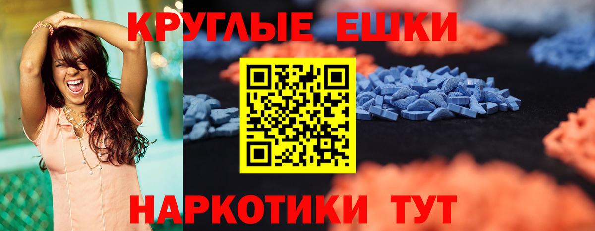 Ecstasy  Вход с VPN  Орёл  МЕГА рабочий сайт  ЭКСТАЗИ ешки  это какой сайт  ЭКСТАЗИ VHQ 