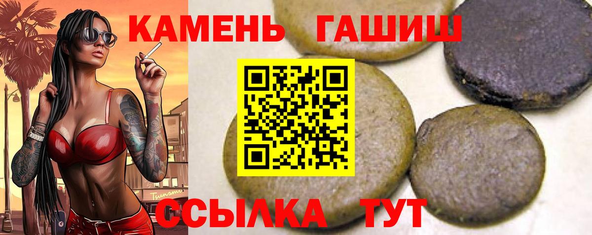 ГАШ хэш Орёл