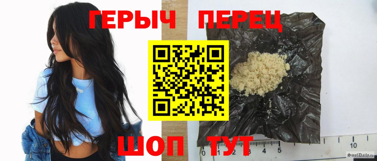 Героин гречка Орёл