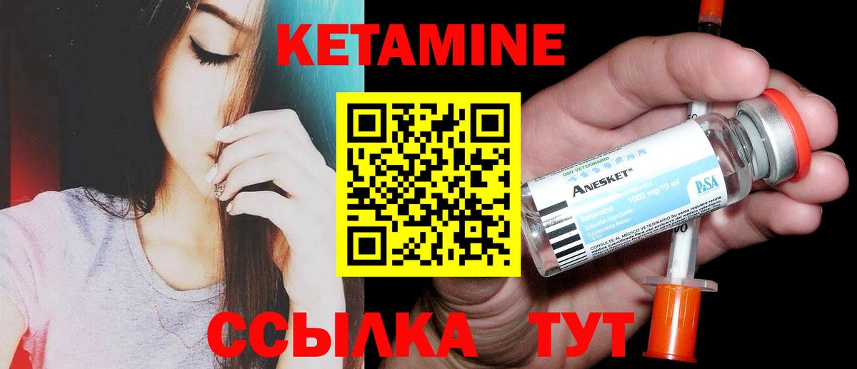 Орёл  Кетамин VHQ  Вход с VPN 
