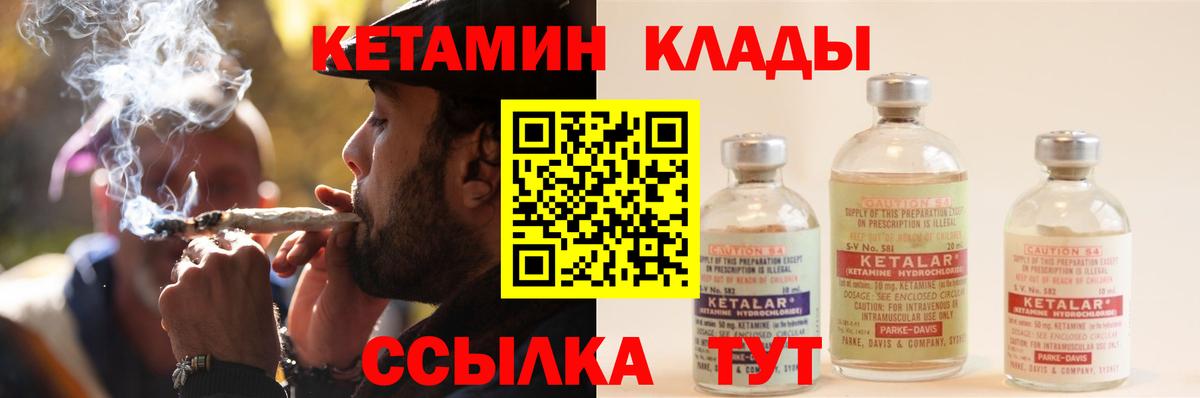 КЕТАМИН VHQ Орёл