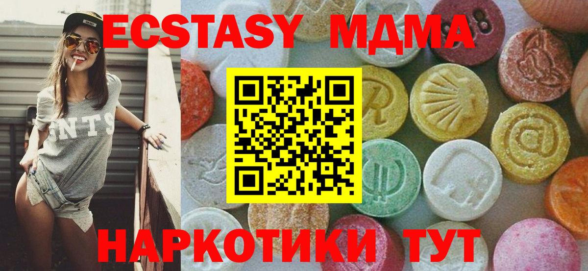 Орёл  МДМА crystal  МДМА молли  MDMA  Вход с VPN 