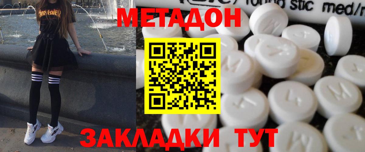Метадон VHQ Орёл