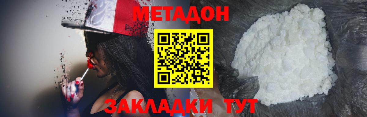 Орёл  МЕТАДОН кристалл  Вход с VPN  Метадон кристалл 