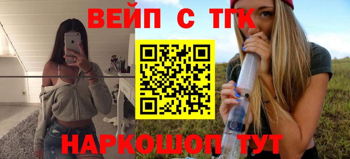 ТГК гашишное масло  Вход с VPN  Орёл  купить наркоту  Дистиллят ТГК жижа 