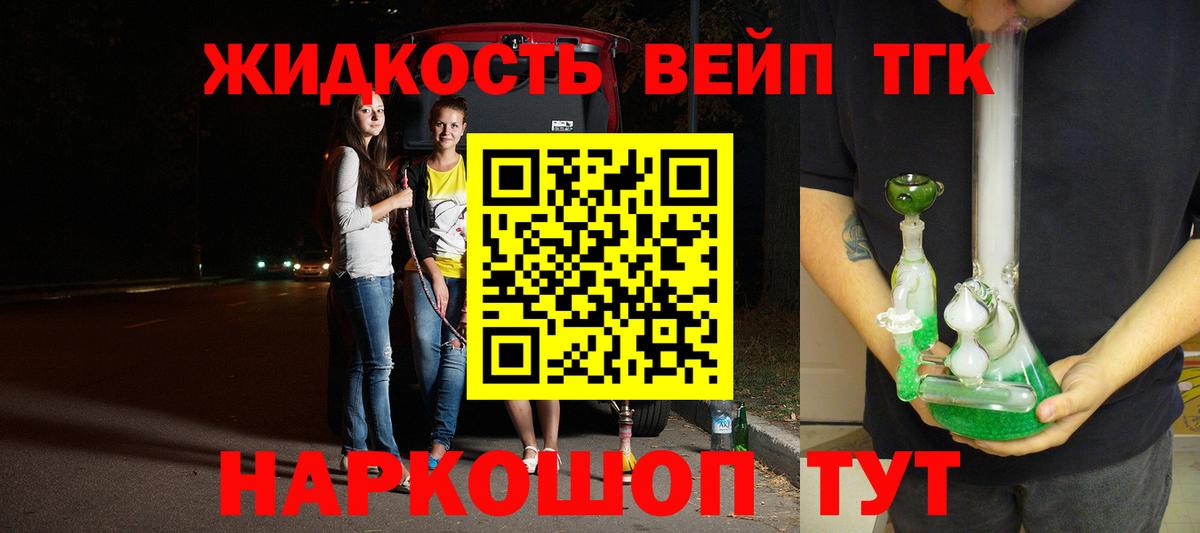 Дистиллят ТГК THC oil Орёл